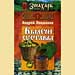 Андрей Левшинов - "Вылечу суставы"