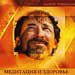 Андрей Левшинов - "Медитация и здоровье"