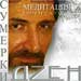 Андрей Левшинов - "Сумерки дзен"